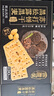 EDO PACK 黑松露黑麦苏打饼干630g/盒  营养早餐 礼盒 团购送礼 实拍图