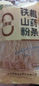 双塔铁棍山药粉条粉丝南北干货酸辣粉凉拌炖菜烧烤火锅食材200g 实拍图