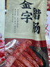 金字腊肠400g 加热即食 广式广味香肠 老字号咸甜酒香腊味腊肠 实拍图
