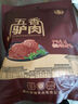 凤起五香驴肉熟食200g 卤味驴肉熟食山东特产真空下酒菜凉菜开袋即食 实拍图