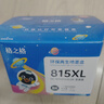 格之格815墨盒 适用佳能IP2780 MP288墨盒 MP259 MX428 MX368 IP2788 MP236 打印机墨盒 佳能815墨盒黑色  实拍图
