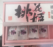 东阿阿胶桃花姬阿胶糕180g*2礼盒装即食阿胶糕礼盒装送礼送长辈见家长 实拍图