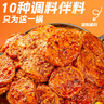 里奈の零食 烤面筋片面筋圈辣条儿时解馋辣味零食休闲小吃125g*2大包 实拍图
