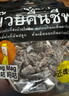 吗咕吗咕泰国进口还魂梅MagMag蜜饯话梅肉干 网红人气休闲小零食40g 实拍图