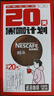 雀巢（Nestle）【代言人丁禹兮同款】醇品速溶美式黑咖啡0糖0脂*20包*1.8g 实拍图