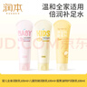 润本（RUNBEN）全身乳100ml+防皴乳100ml+蛋黄油乳100ml 宝宝儿童身体乳保湿滋润 实拍图