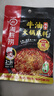海底捞火锅底料 涮锅煲汤川菜调料 复合调味料 酸菜水煮鱼佐料 【浓香牛油150g】 实拍图