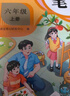 2025斗半匠课堂笔记六年级上册数学人教版黄冈学霸笔记教材全解小学六年级同步教材课前预习课后复习辅导书 实拍图