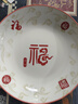 陶瓷福字菜盘新年喜庆餐具五福临门菜盘盘子餐具餐盘果盘烤盘 五福临门八寸菜盘4个装 实拍图