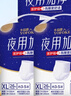 永福康夜用加厚成人拉拉裤 XL78片 臀围≥110cm 老人孕妇内裤型纸尿裤 实拍图