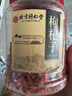 朕皇北京同仁堂红枸杞子老字号头茬枸杞新货宁夏免洗枸杞茶好滋补250g 实拍图