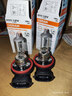 欧司朗（OSRAM）远亮型卤素灯SUP升级款汽车大灯远光灯近光灯 H11 12V 65W 单只 实拍图