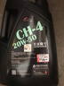 龙润润滑油“长征1号”高性能柴机油发动机油 20W-50 CH-4级 4L 卡货用品 实拍图