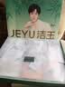 洁玉【成毅同款】YI路生辉套巾礼盒限定款1浴巾2毛巾 赠代言人周边 实拍图