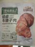 三只松鼠牛腱子肉80g 健身代餐酱卤牛肉开袋即食熟食休闲零食肉干小吃 实拍图