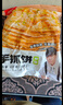 粮全其美老上海葱油饼 儿童早餐食品100g*20片装手抓饼早茶点心 实拍图