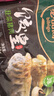 必品阁饺皇390g*4（韭菜2烤肉1玉米1）广式早餐大饺子 煎饺锅贴 实拍图
