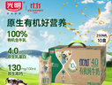 光明优加有机4.0乳蛋白全脂梦幻盖纯牛奶250ml*10盒 礼盒装 实拍图