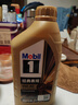 美孚（Mobil）美孚1号先进全合成汽机油小金美0W-40经典表现SP 1L 汽车保养 实拍图