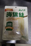 云山半即食海蜇丝220g*4袋 海鲜干货带调料速食凉拌菜下饭下酒菜 实拍图
