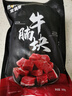 宝润德 进口原切牛腩块 净重4斤 牛肉生鲜炖牛肉番茄牛腩食材 源头直发 实拍图