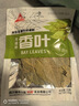 川珍香叶70g袋装 广西月桂叶炖肉烧卤料火锅底料家庭商用调料香辛料 实拍图