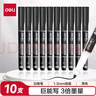 得力(deli) 细头直液式可擦白板笔 办公教学会议白板笔 办公用品 黑色 S521黑 实拍图