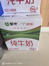 蒙牛全脂纯牛奶211ml*10盒  小规格易吸收 礼盒定制 实拍图