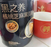 五谷磨房黑芝麻糊米糊低GI核桃芝麻黑豆粉即食速食早餐代餐粉600g 实拍图