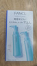 芳珂（FANCL）纳米卸妆油120ml*2  卸妆乳温和卸妆清洁毛孔敏感肌可用 实拍图