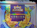 三只松鼠高端铂萃每日坚果纯坚果750g/30袋 零食礼包开心果 团购送礼 实拍图