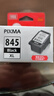 佳能（Canon）PG-845XL 大容量黑色墨盒(适用MG3080/MG2580S/MG2400/TS3480/TS3380/TR4580) 实拍图