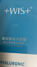 WIS玻尿酸面膜20片抗皱紧致晒后修护补水保湿护肤品送女友生日礼物 实拍图