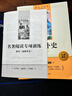 儒林外史完整无删减九年级下册初三必读课外书同步人教教材配套阅读语文名著课程化丛书赠阅读专项手册扫码有声伴读 实拍图