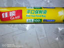 佳能（Glad）食品级保鲜袋大号100个 平口点断式 耐高温生鲜蔬果保鲜RP25 实拍图
