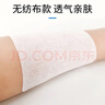 海氏海诺 医用胶布 10cm*10米 医用胶带透气伤口换药敷药固定宽胶带 实拍图