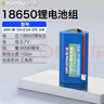 德力普（Delipow）18650锂电池组3.7V 9000mAh大容量充电电池适用扩音器/收音机/唱戏机/户外音响/太阳能灯/玩具车等 实拍图