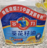 多力【张若昀同款】葵花籽油1.8L 小包装油  去壳压榨 零反式脂肪酸 实拍图