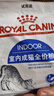 皇家室内成猫粮 I27 通用粮 12月以上 2KG 实拍图