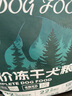 纽冠冻干狗粮10斤全价鸭肉梨成幼犬金毛柯基比熊泰迪中小型犬通用5kg 实拍图