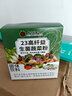 北京同仁堂23高纤益生菌果蔬粉 蔬菜粉膳食纤维老人儿童 烘焙 特添益生菌 45g*5盒 实拍图