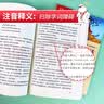 当当正版课外读书智慧熊励志阅读中国古代神话 世界经典神话与传说故事 四年级上下册快乐读书吧中小学生课外阅读指导丛书 中国古代神话 实拍图