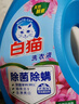 白猫阳光除菌洗衣液（西柚）3kg 天然酵素除菌去渍 易漂洗【6斤】 实拍图