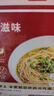 顶味龙须面200g*40包 新年货寿面挂面主食细面条手工速食早餐整箱批发 实拍图