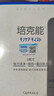 培克能OK镜RGP硬性隐形眼镜接触镜角膜塑形镜护理液120ml*2MC 实拍图