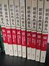 明朝那些事儿全套增补版1-9部当年明月著+蒋廷黻中国近代史+吕思勉中国通史 11本套 大明朝历史明史书籍 可搭配历史文学万历十五年资治通鉴历史的温度三国演义 实拍图