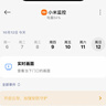 小米智能门铃3 2K分辨率 180°超大视野 家用猫眼摄像头 门前异动通知 手机查看  远程实时查看 实拍图