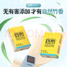 斑布手帕纸4层8片*48包  吸水擦拭不易破 纸巾 面巾纸 小包纸 实拍图