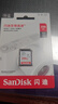 闪迪（SanDisk）256GB SD内存卡 U1 C10 至尊高速存储卡 读速150MB/s 全高清视频 数码相机理想伴侣 实拍图