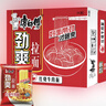 康师傅方便面泡面整箱24袋装劲爽红烧牛肉面香辣混合速食夜宵官方旗舰店 【整箱装】红烧牛肉面93g*24袋 实拍图